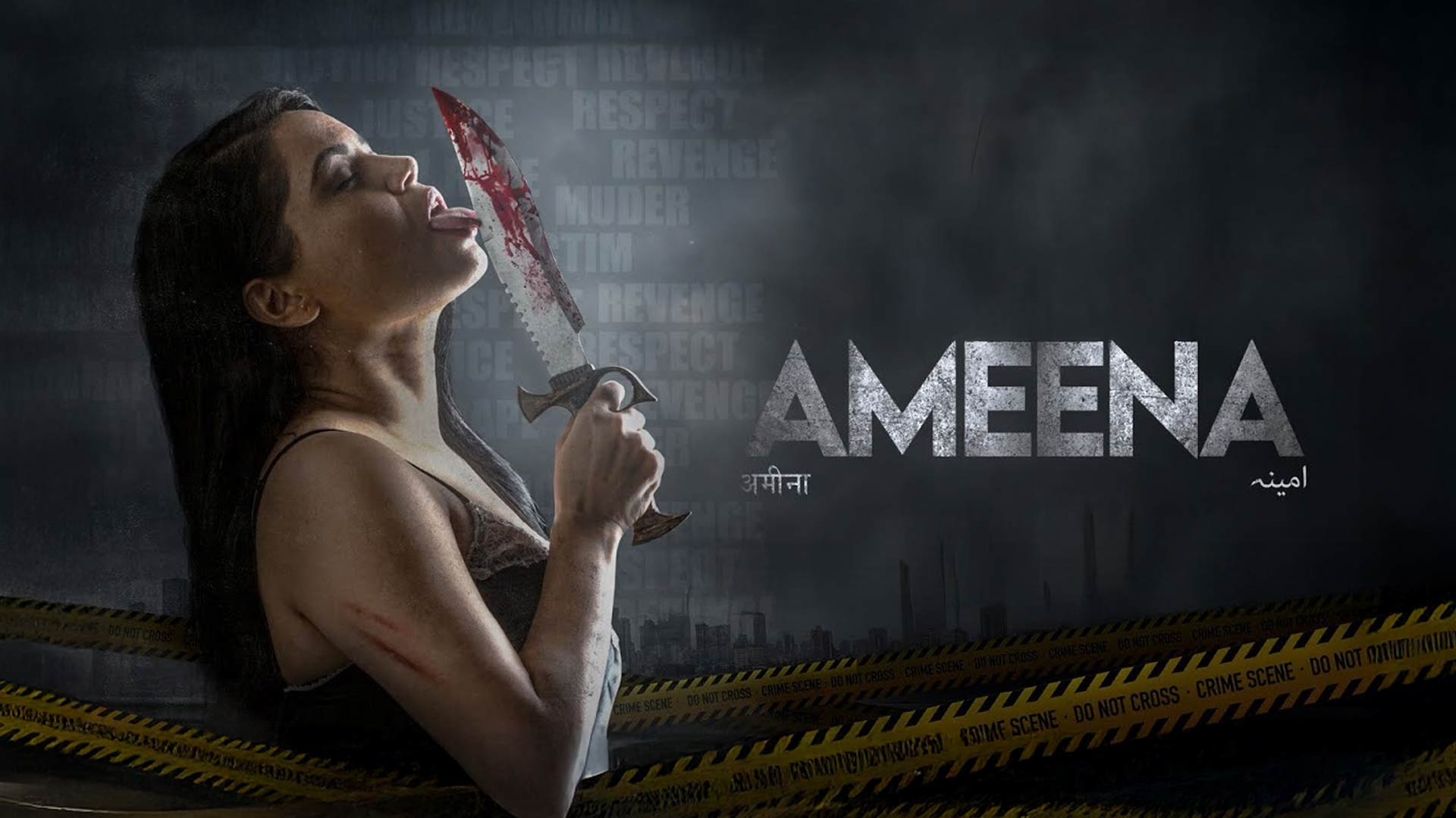 Ameena Movie Trailer | Rekha Rana, Anant Mahadevan | Kumar Raj