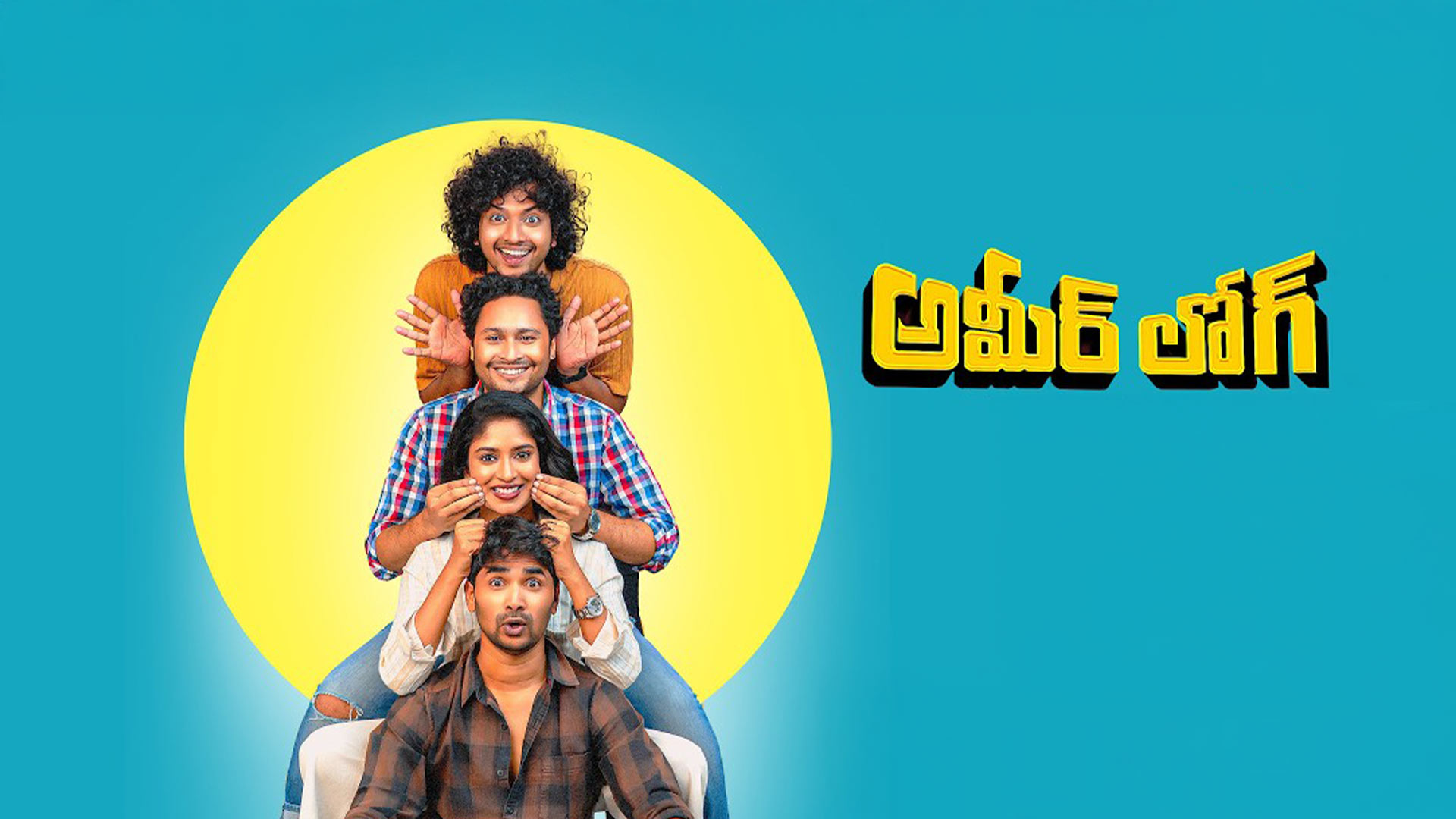 #AmeerLog TEASER | Ramana Reddy Soma | MC Hari | Vedha Jalandhar | Manoj | Sasidhar