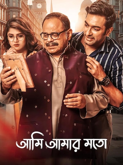 Ami Amar Moto poster