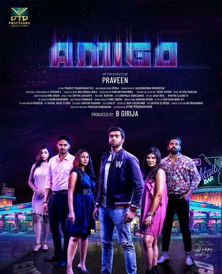 Amigo photo 1
