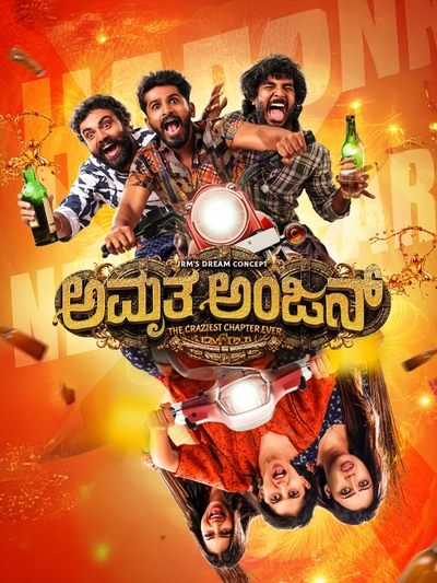 Amrutha Anjan poster