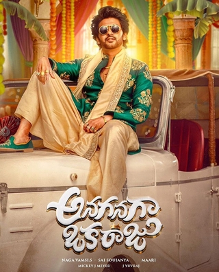 Anaganaga Oka Raju photo 2