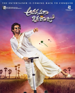 Anaganaga Oka Raju photo 3