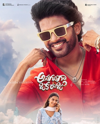 Anaganaga Oka Raju photo 4