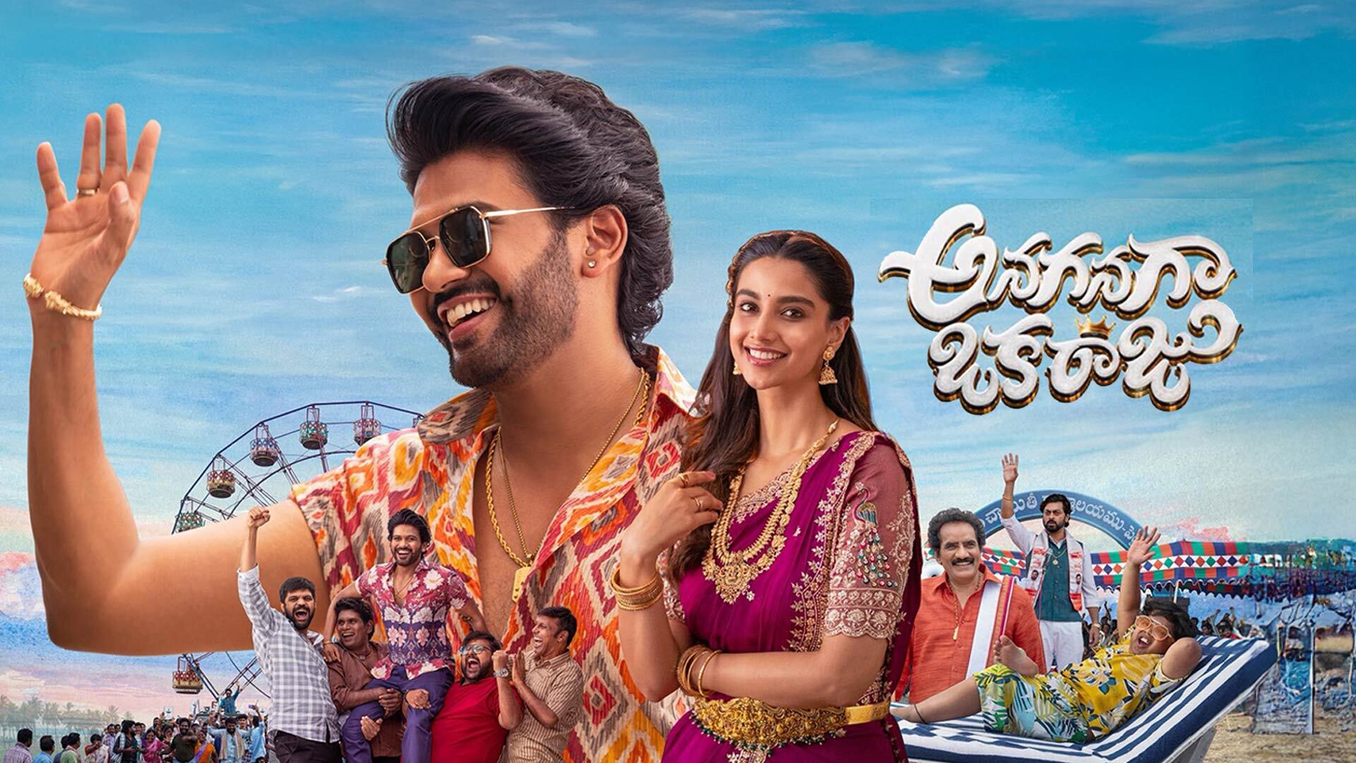 Anaganaga Oka Raju TRAILER | Naveen Polishetty, Meenakshi | Maari | Naga Vamsi