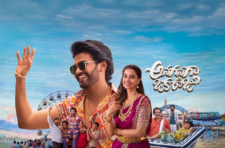 Anaganaga Oka Raju movie banner