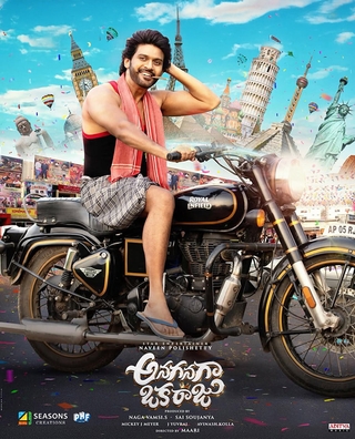 Anaganaga Oka Raju photo 6