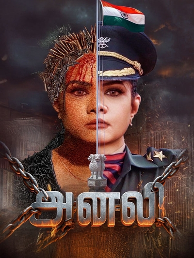 Anali poster