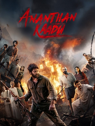 Ananthan Kaadu