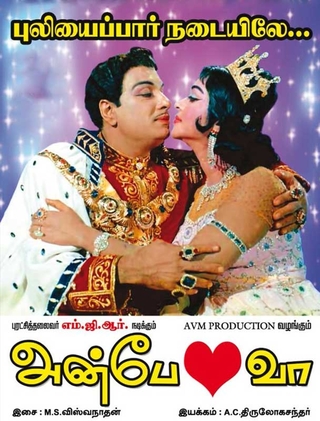 Anbe Vaa (1966)