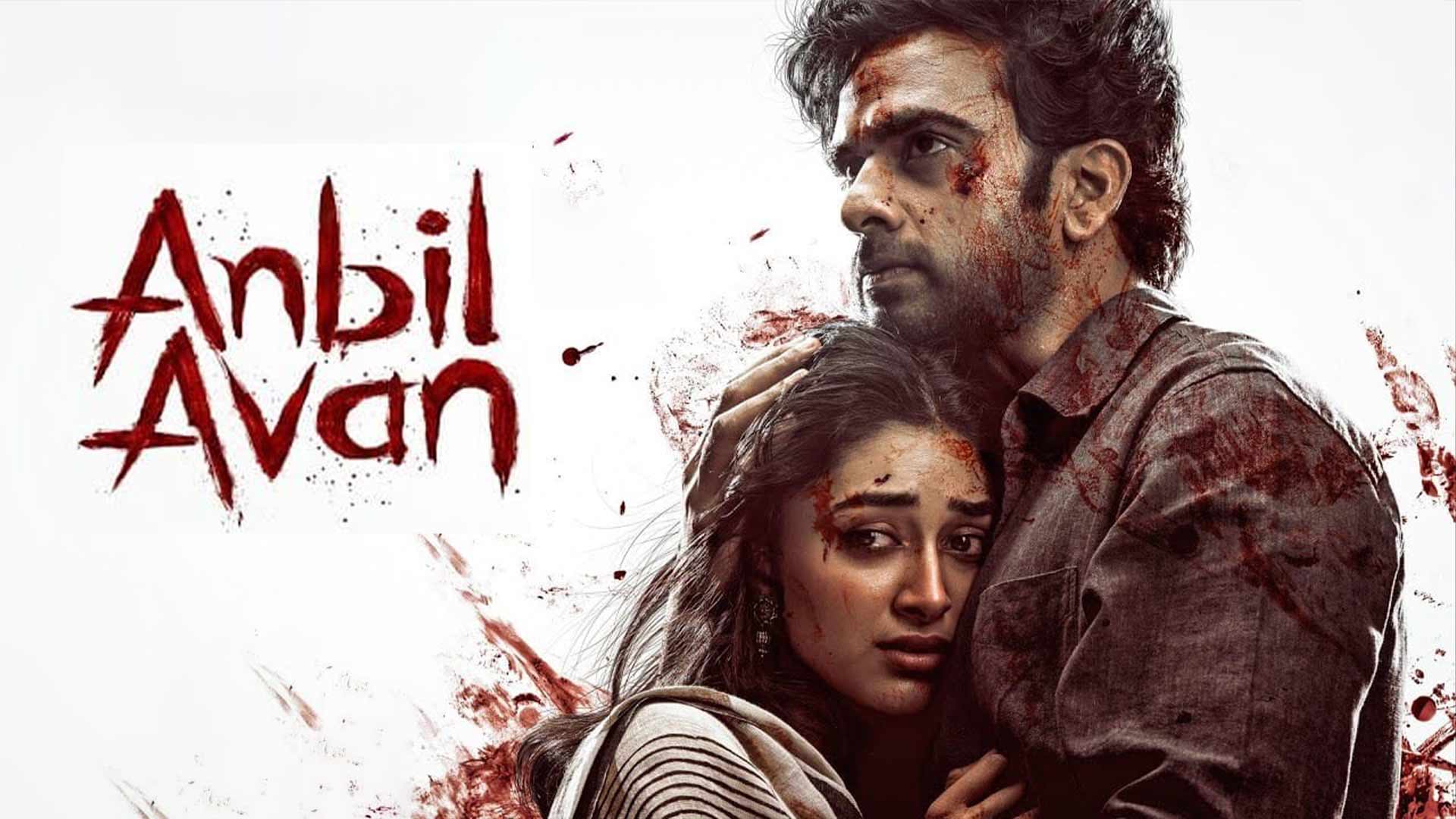 Anbil Avan - Title Announcement | Ashok Selvan, Preity Mukhundhan | Govind Vasantha | R.Kaarthikeyan