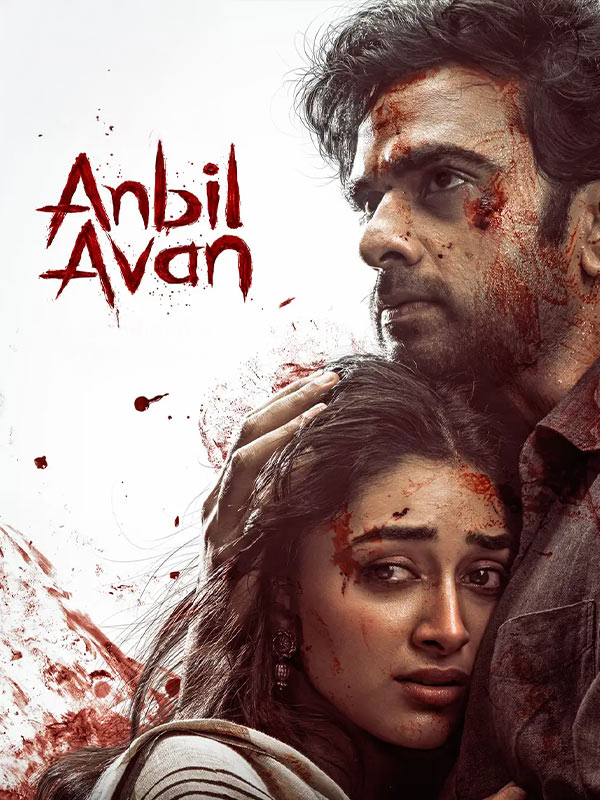 Anbil Avan