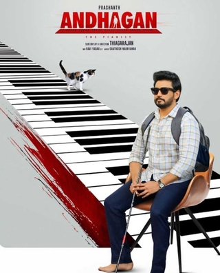 Andhagan (2024) photo 1