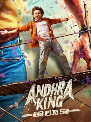 Andhra King Taluka