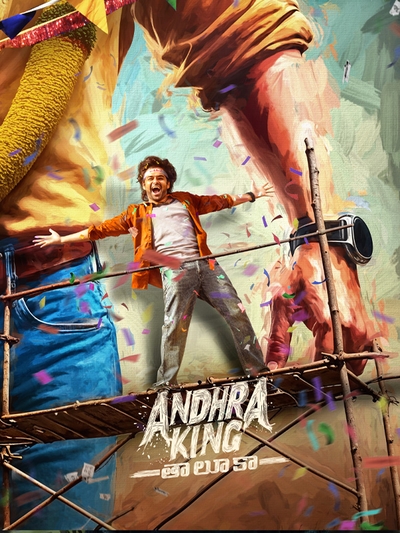 Andhra King Taluka poster