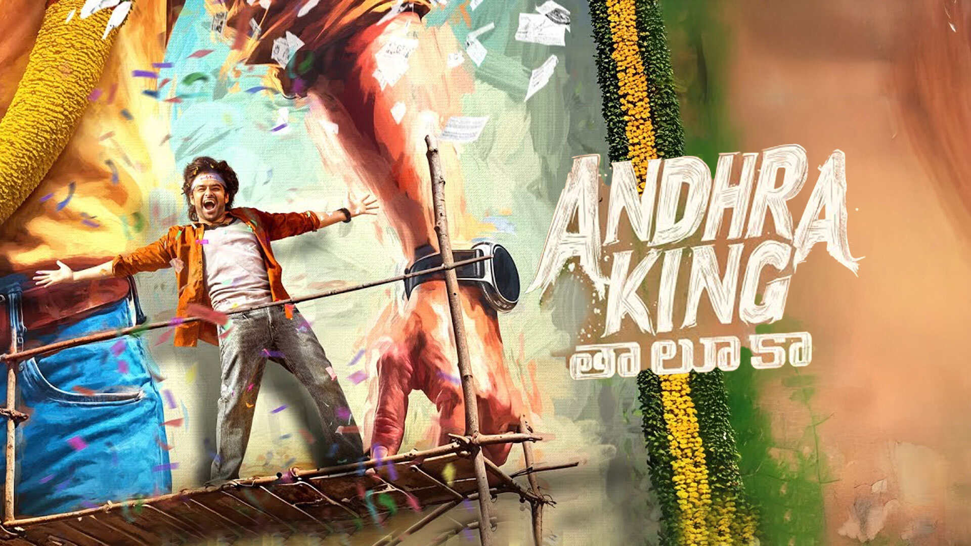 Andhra King Taluka Teaser | Ram Pothineni | Upendra | Mahesh Babu P | Bhagyashri Borse