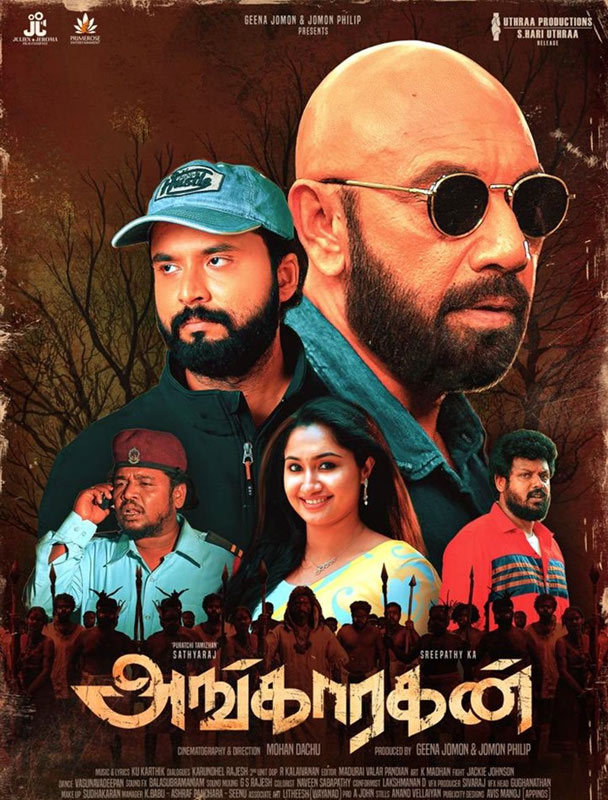 Angaaragan (2023)