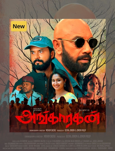 Angaaragan (2023) poster