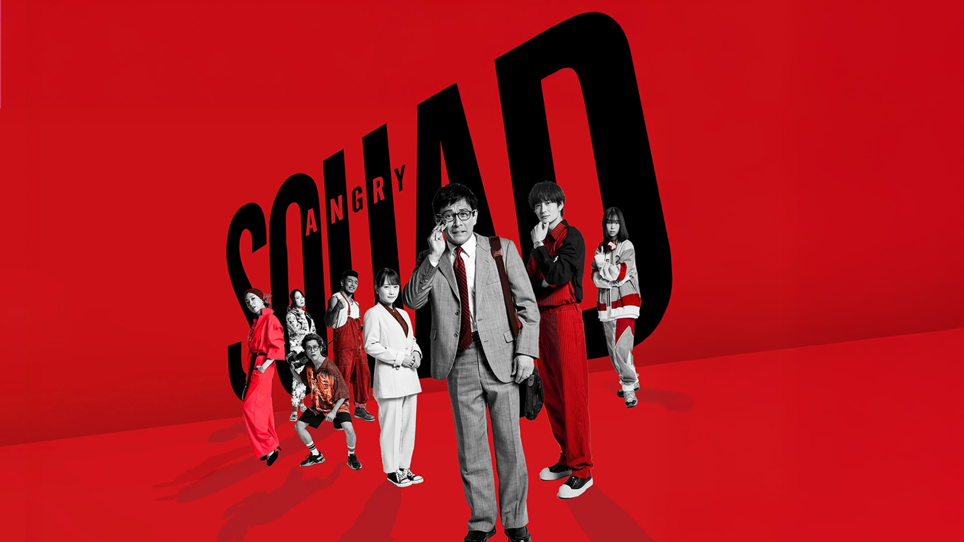 ANGRY SQUAD: The Civil Servant and the Seven Swindlers [アングリースクワッド 公務員と7人の詐欺師] TRAILER