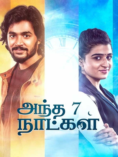 Andha 7 Naatkal poster