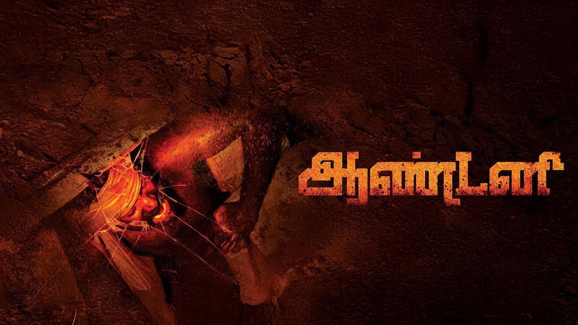 Antony - Official Trailer | Lal, Nishanth, Vaishali | Kuttii Kumar | R. Balaji | R.Sivatmikha