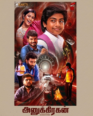 Anugrahan photo 1