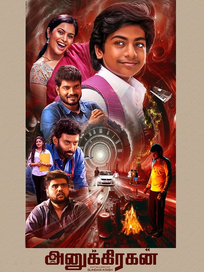 Anugrahan poster