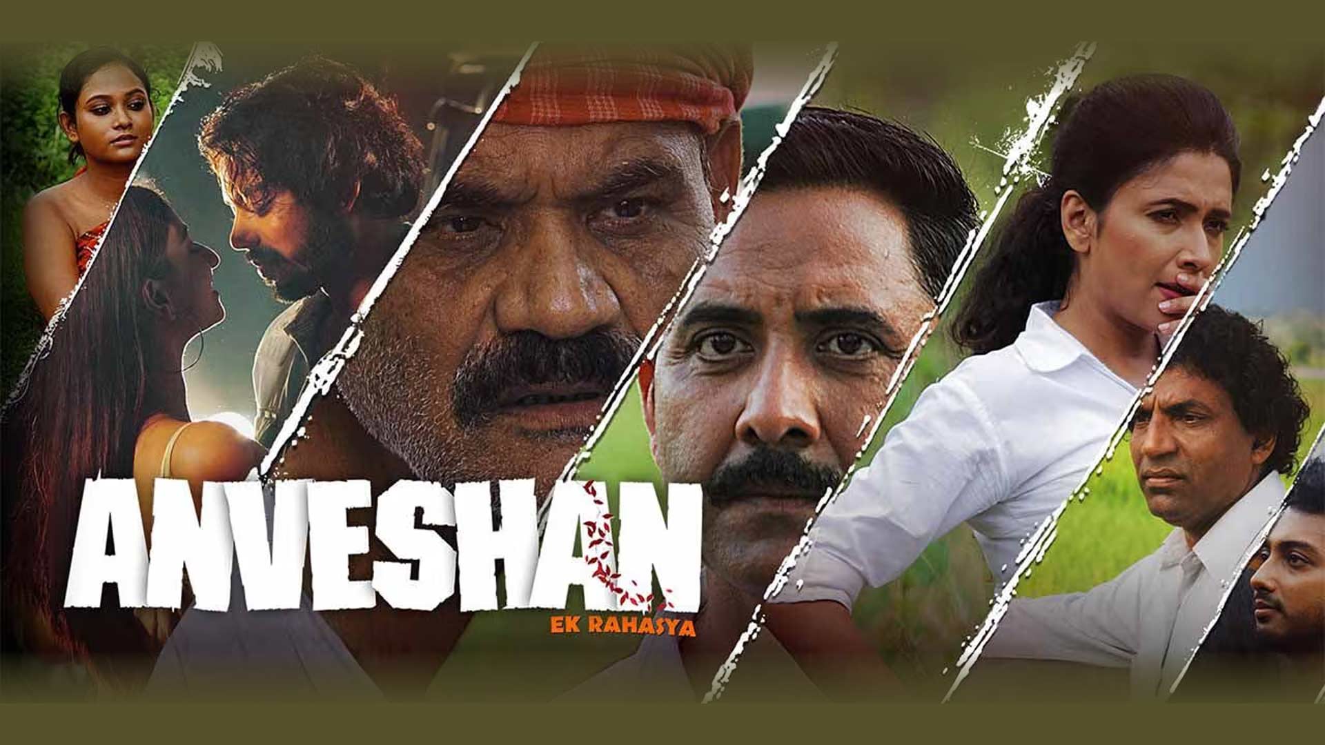 ANVESHAN l TRAILER l MOHAMMED ISMAIL l MUSHTAQ KHAN l RAHUL SIL l ANWESHA l RAJKUMAR KANOJIA