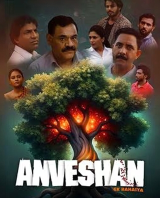 Anveshan photo 1
