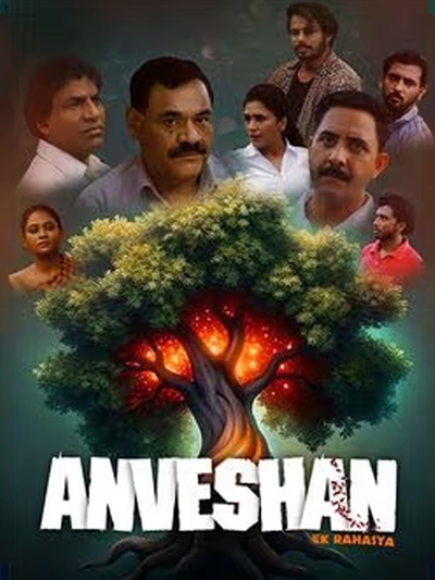 Anveshan poster