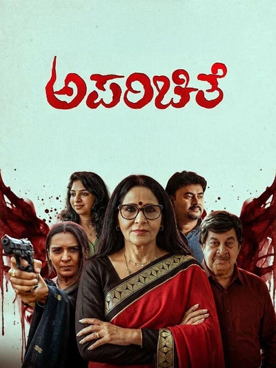 Aparichithe poster