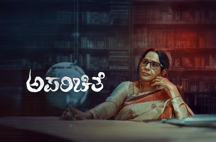 Aparichithe movie banner