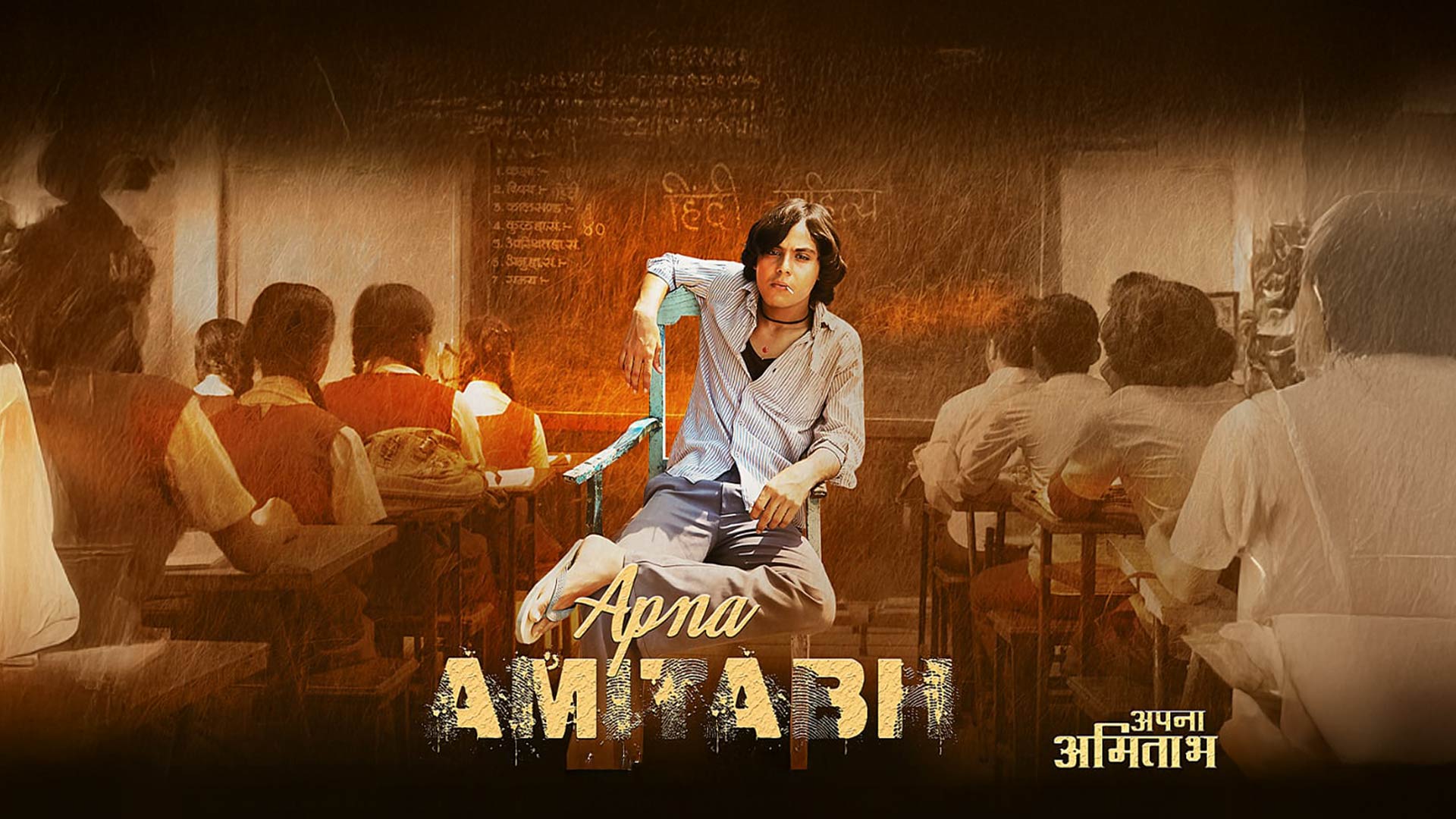 APNA AMITABH - Official Trailer 2025 | New Bollywood Movie Trailer | Vijay Rawal | Jay Thakkar
