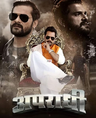 Apradhi (2024) photo 1