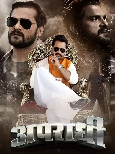 Apradhi (2024) poster