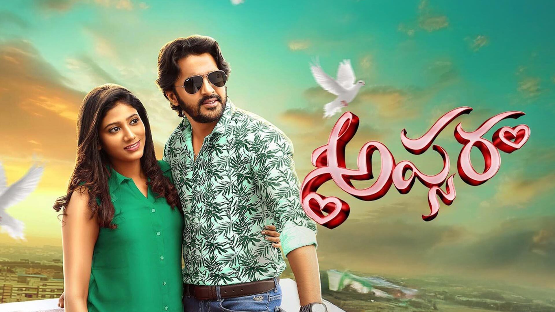 Apsara Trailer (Telugu) | Dharama kirthiraj, Nikitha Swamy | K Praveen Nayak | Shankar Rama Reddy