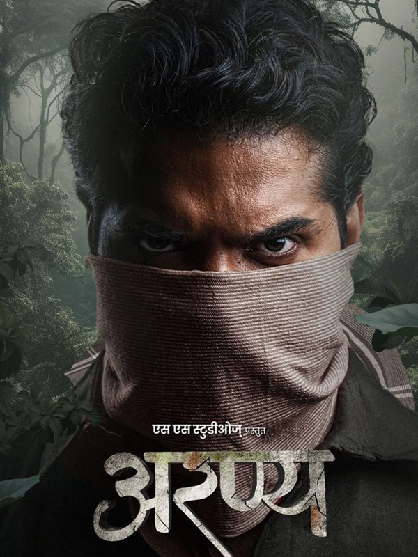 Aranya