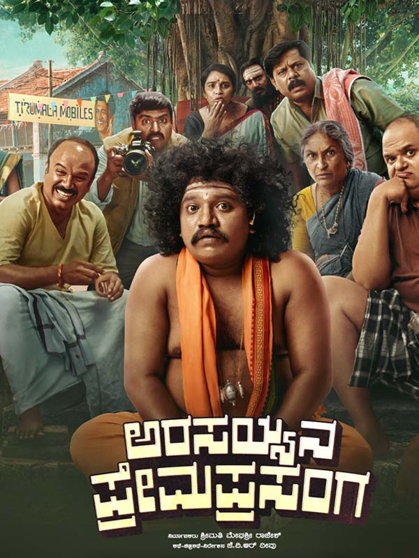 Arasayyana Prema Prasanga