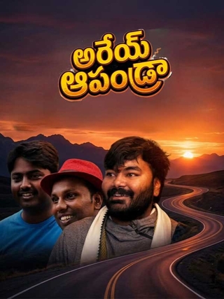 Arey Apandra
