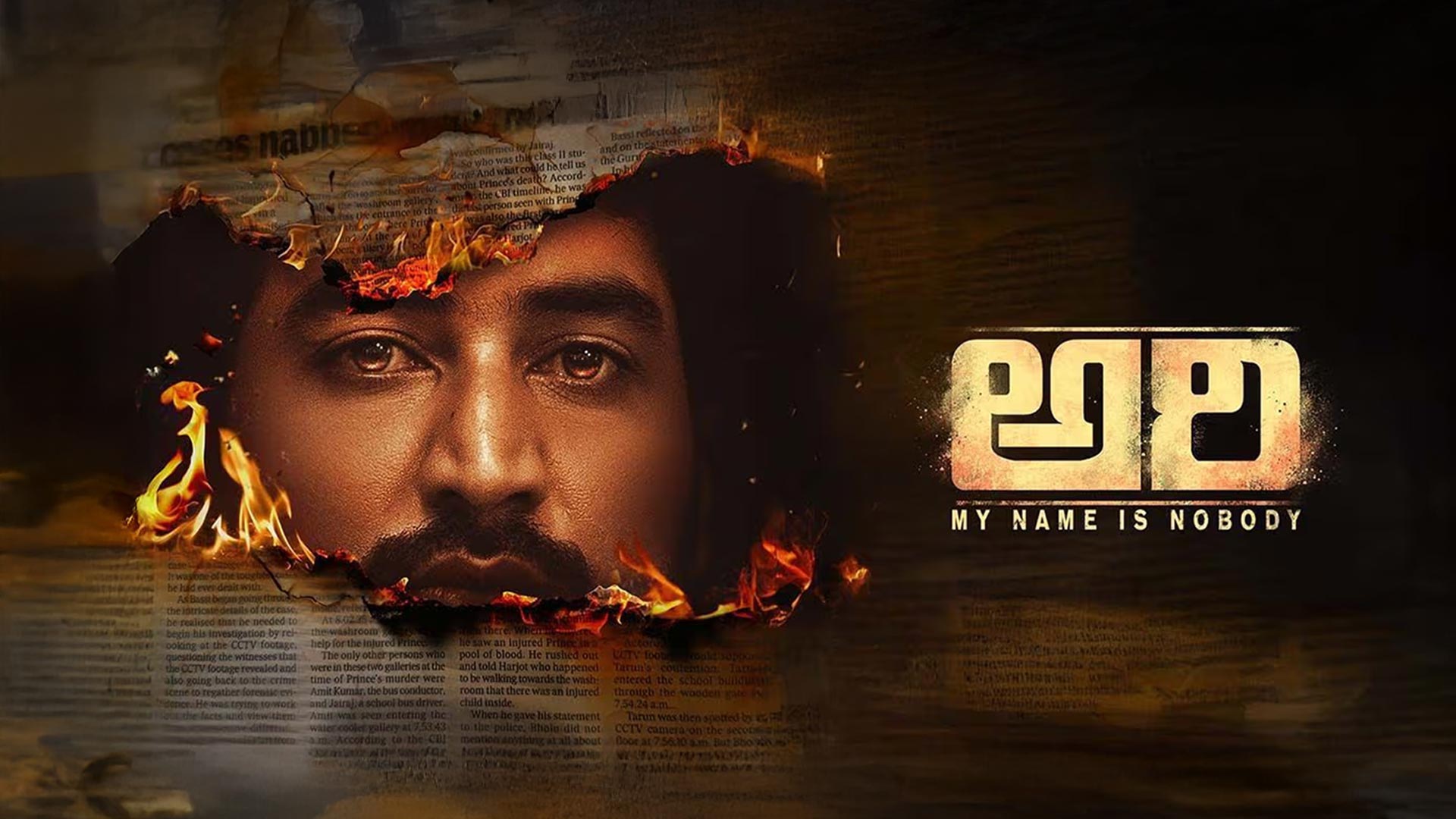 ARI (My Name is Nobody) Official Trailer | Jayashankarr | Anasuya Bharadwaj | Saikumar | Anup Rubens