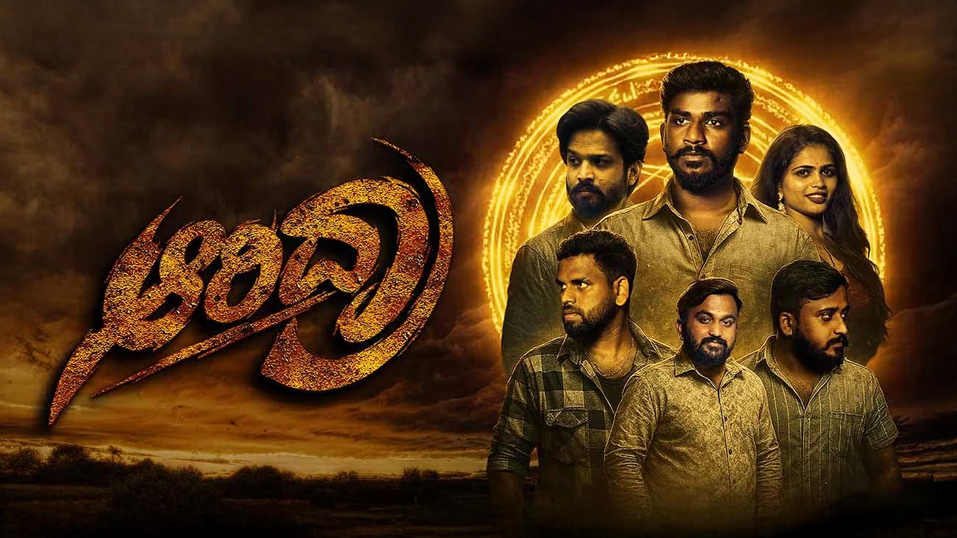 Aridra Official Trailer | Ajay Surya | Navya Shree | Nagarathna Ramesh