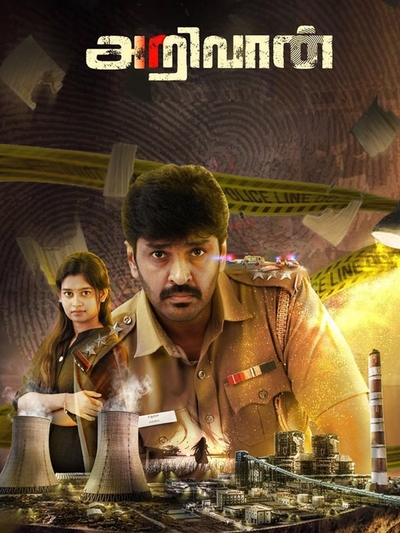 Arivaan poster