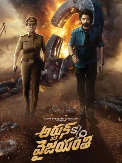 Arjun S/O Vyjayanthi poster