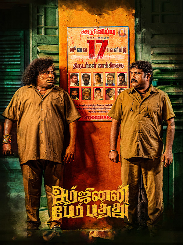 Arjunan Per Paththu