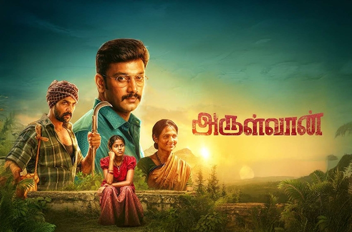 Arulvaan movie banner