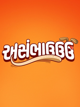 Asambhauuu