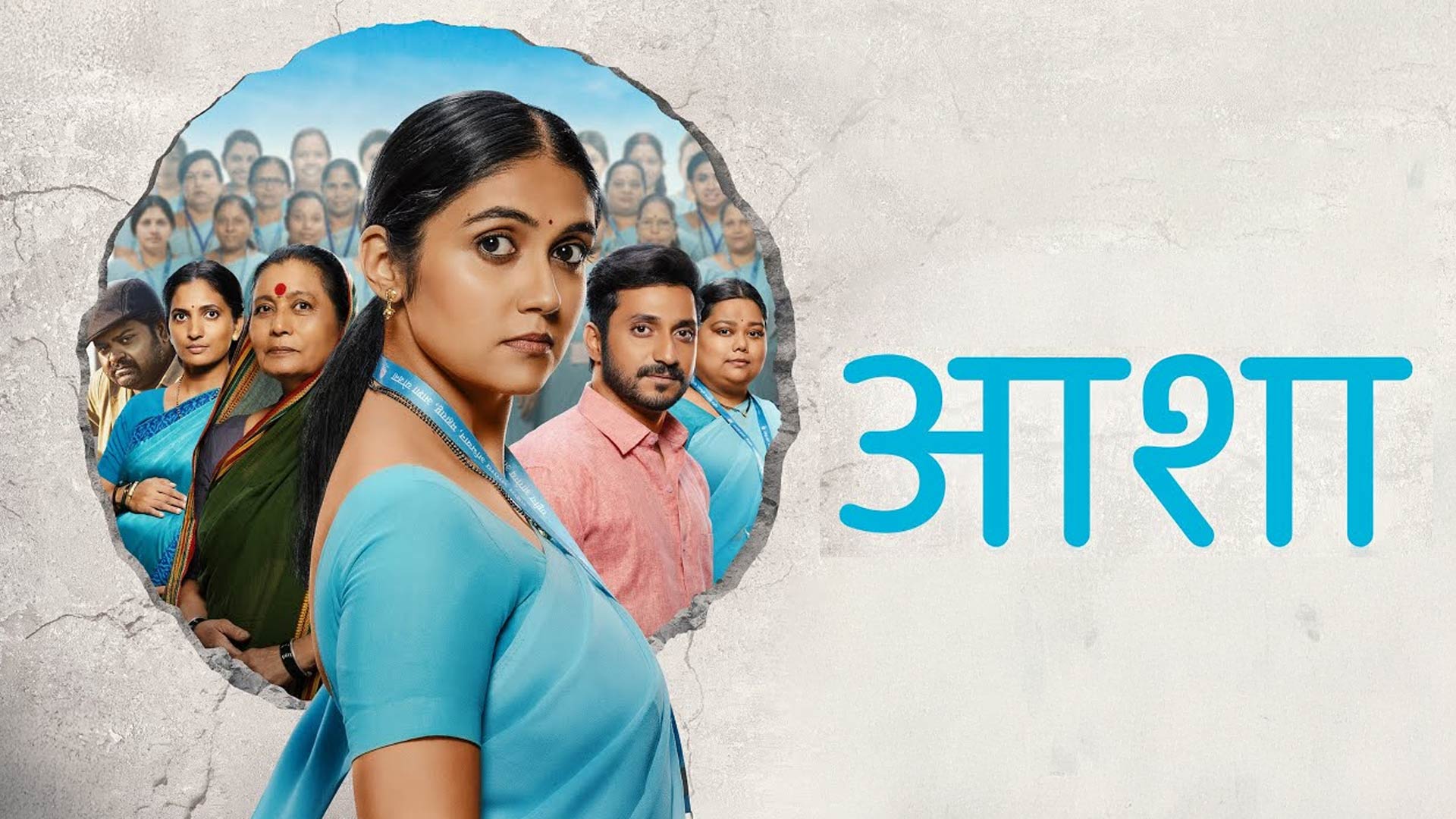 Asha - Movie (Teaser) Rinku Rajaguru | Deepak Patil | Usha Naik | Sainkeet Kamat | 19 December 2025