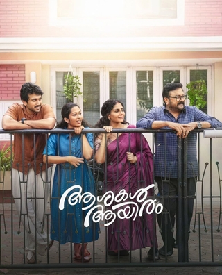 Ashakal Aayiram photo 1