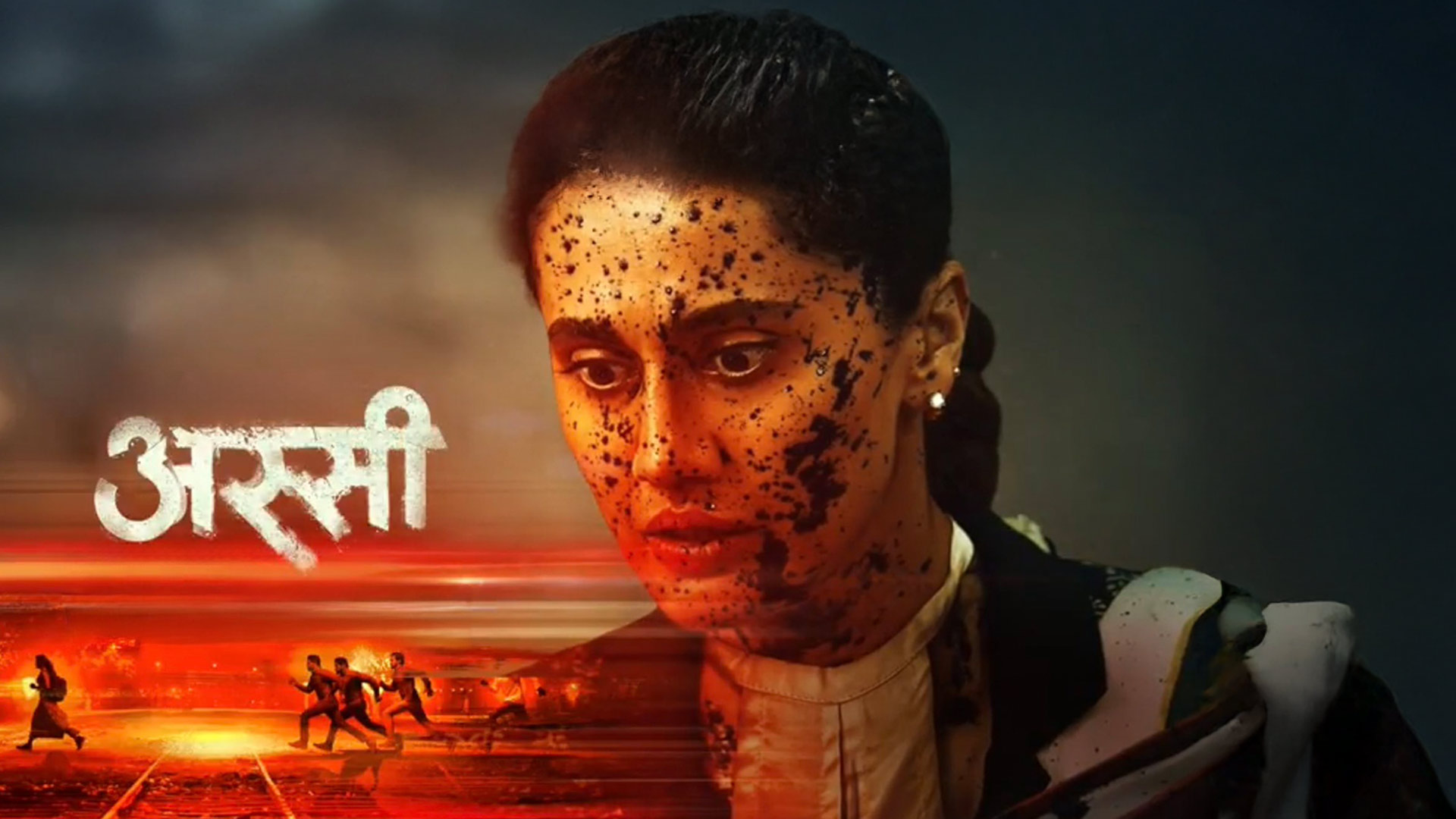 ASSI TRAILER: Taapsee Pannu, Kani Kusruti | Anubhav Sinha | Bhushan Kumar | 20 February 2026