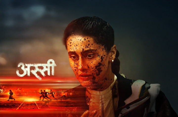 Assi movie banner